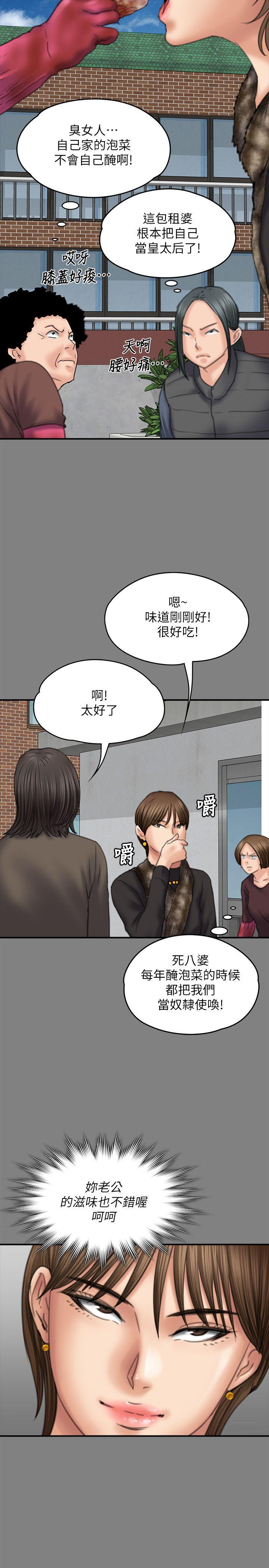 [韩国漫画] 傀儡 剧情,巨乳大奶#[33P]-15