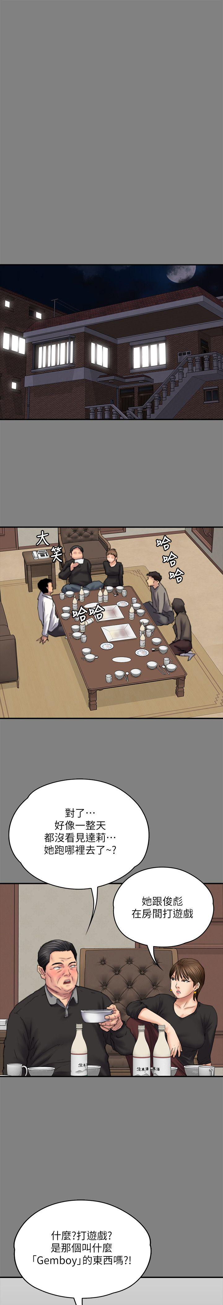 [韩国漫画] 傀儡 剧情,巨乳大奶#[33P]-26