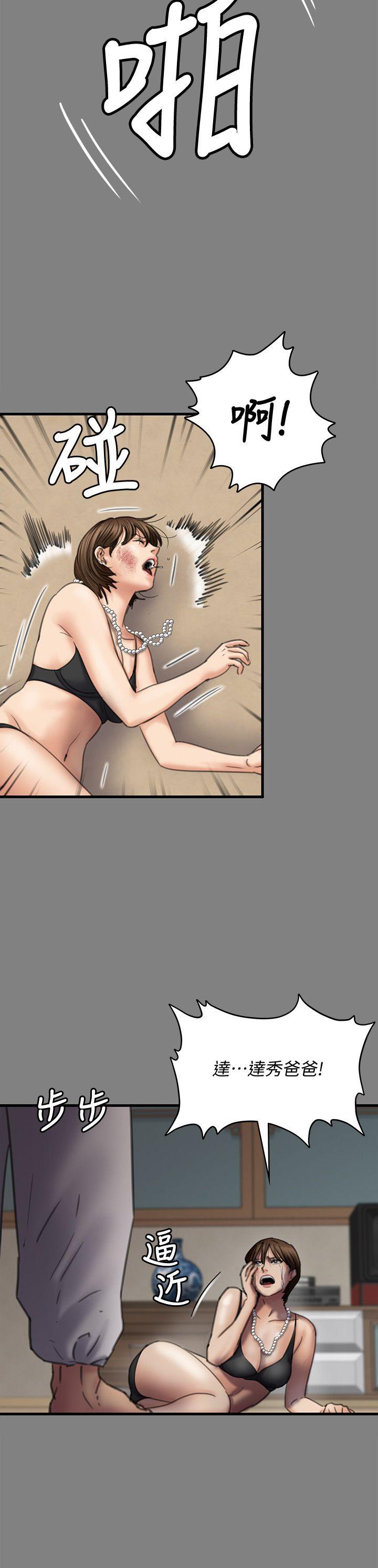 [韩国漫画] 傀儡 剧情,巨乳大奶#[30P]-16