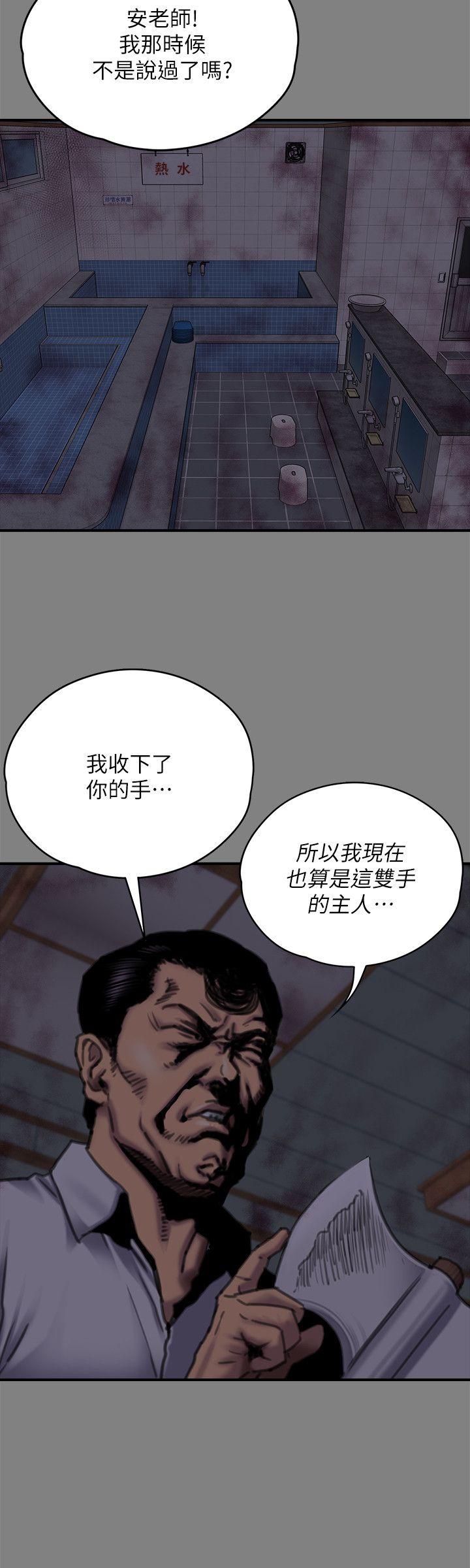 [韩国漫画] 傀儡 剧情,巨乳大奶#[30P]-20