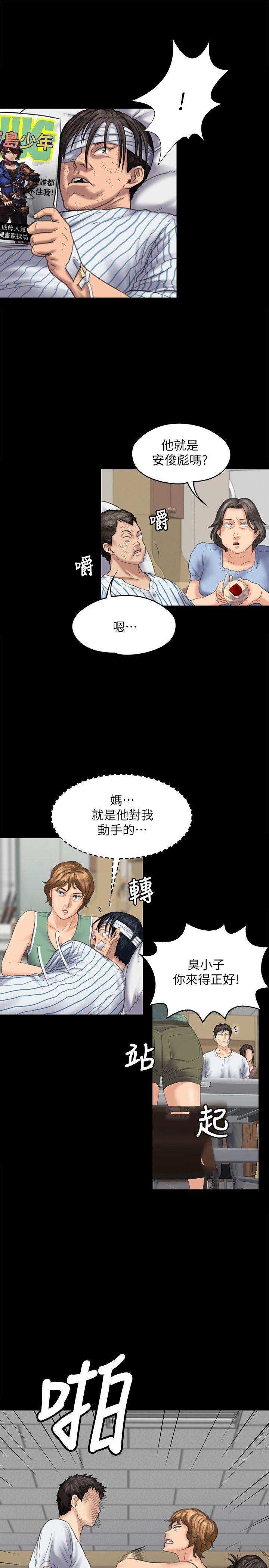 [韩国漫画] 傀儡 剧情,巨乳大奶#[29P]-12