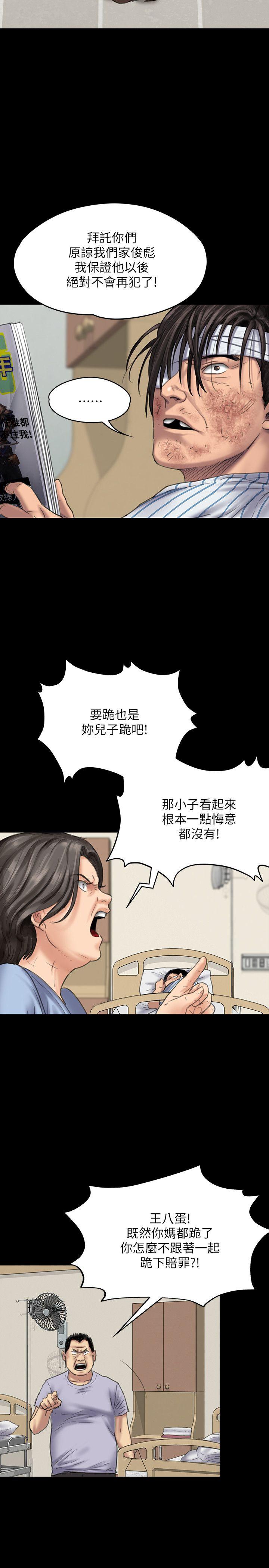 [韩国漫画] 傀儡 剧情,巨乳大奶#[29P]-19