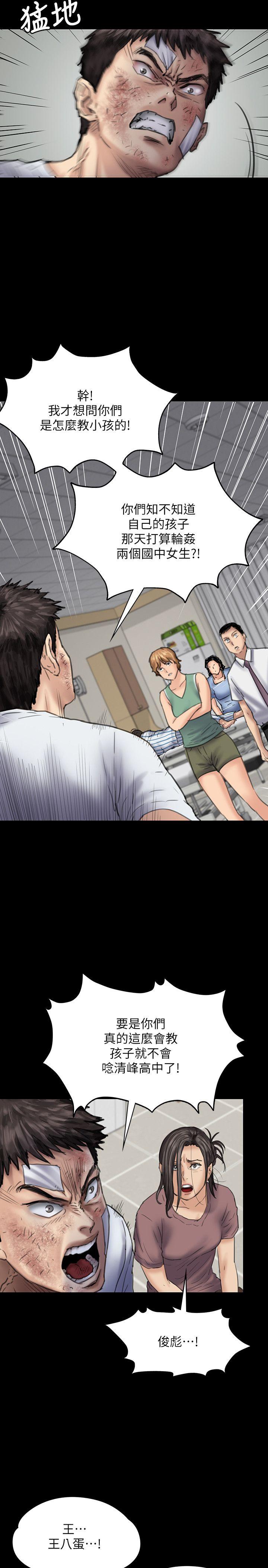 [韩国漫画] 傀儡 剧情,巨乳大奶#[29P]-22