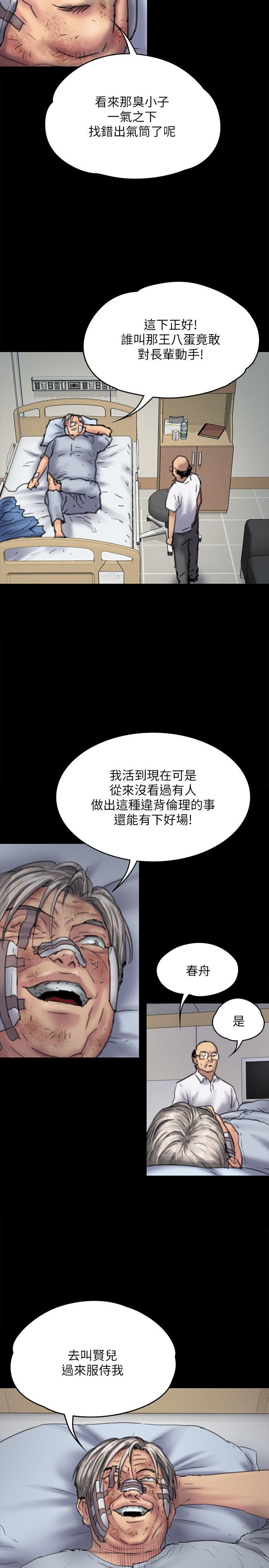 [韩国漫画] 傀儡 剧情,巨乳大奶#[29P]-27