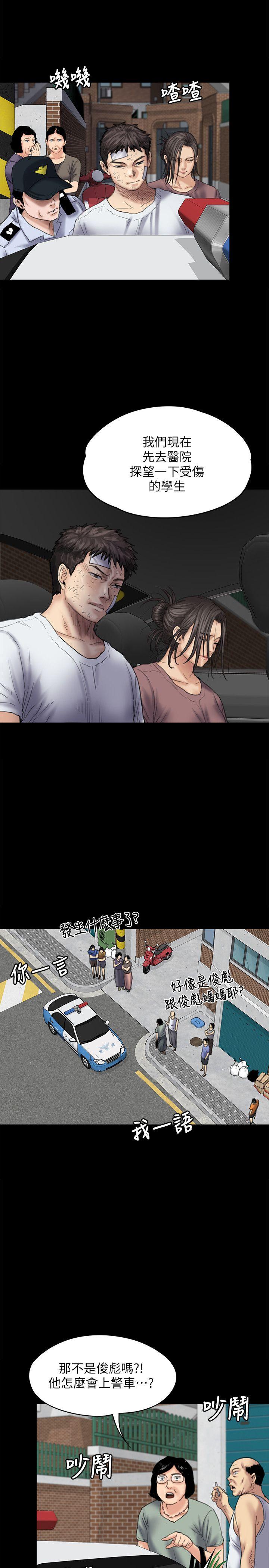 [韩国漫画] 傀儡 剧情,巨乳大奶#[29P]-8