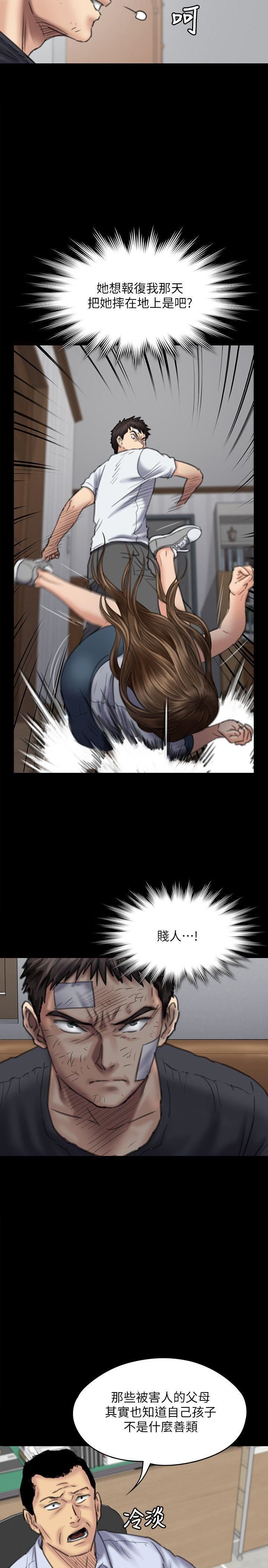 [韩国漫画] 傀儡 剧情,巨乳大奶#[33P]-29