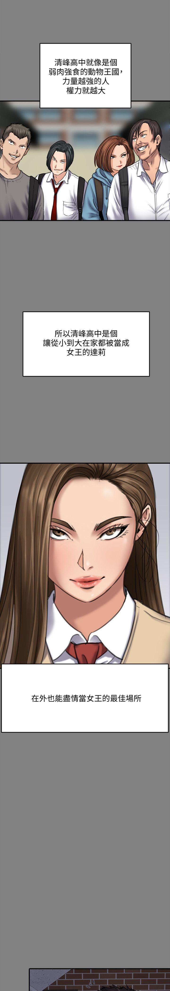 [韩国漫画] 傀儡 剧情,巨乳大奶#[42P]-13