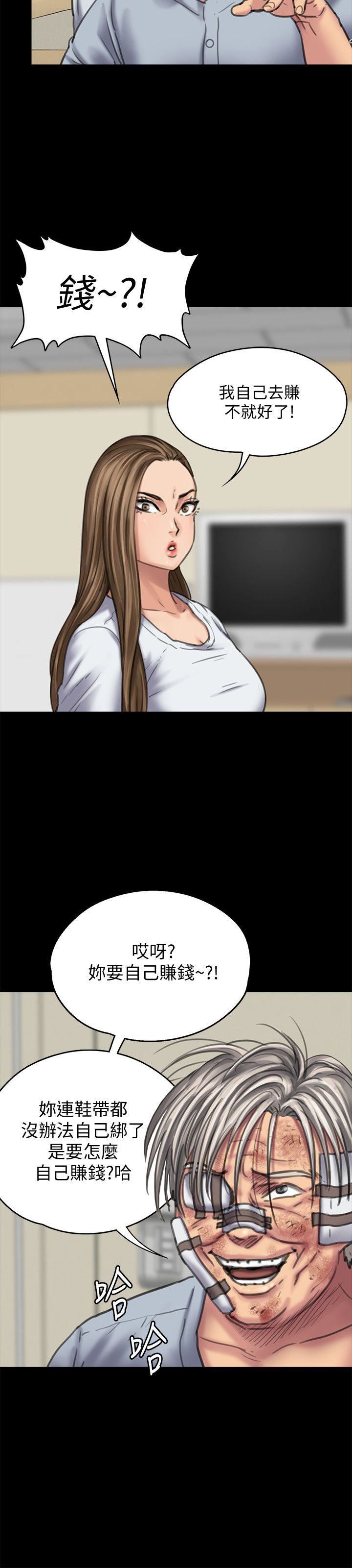 [韩国漫画] 傀儡 剧情,巨乳大奶#[42P]-17