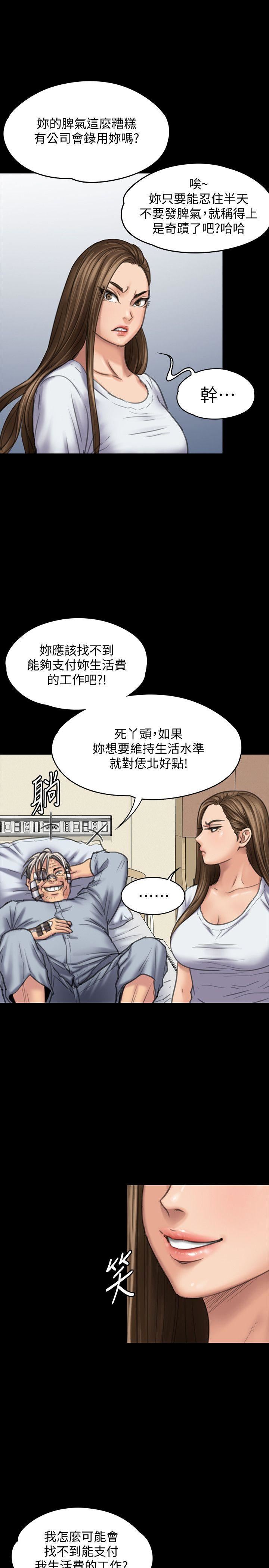 [韩国漫画] 傀儡 剧情,巨乳大奶#[42P]-18