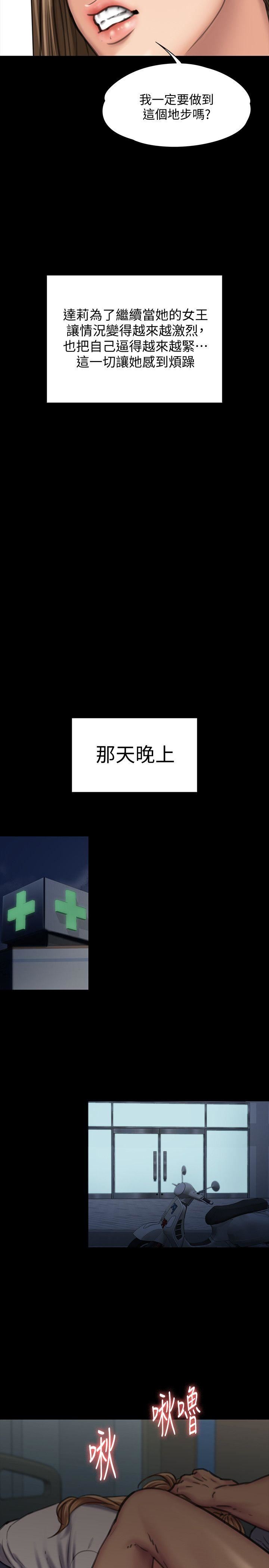 [韩国漫画] 傀儡 剧情,巨乳大奶#[42P]-25