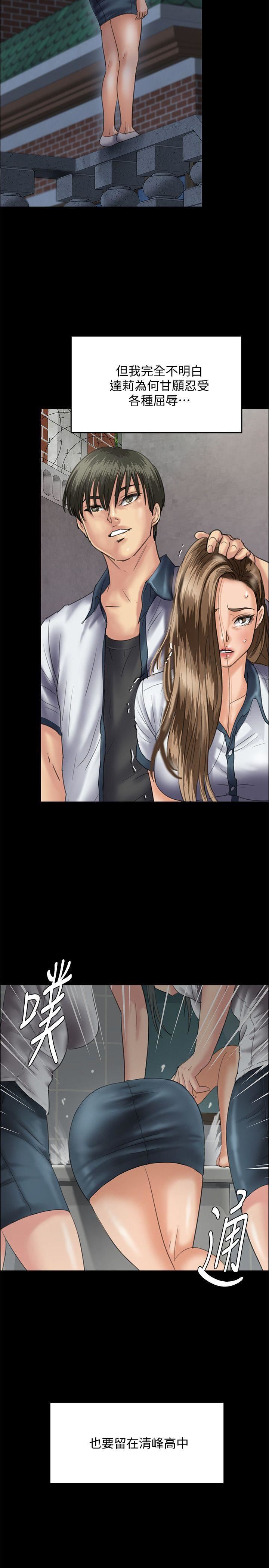 [韩国漫画] 傀儡 剧情,巨乳大奶#[42P]-3