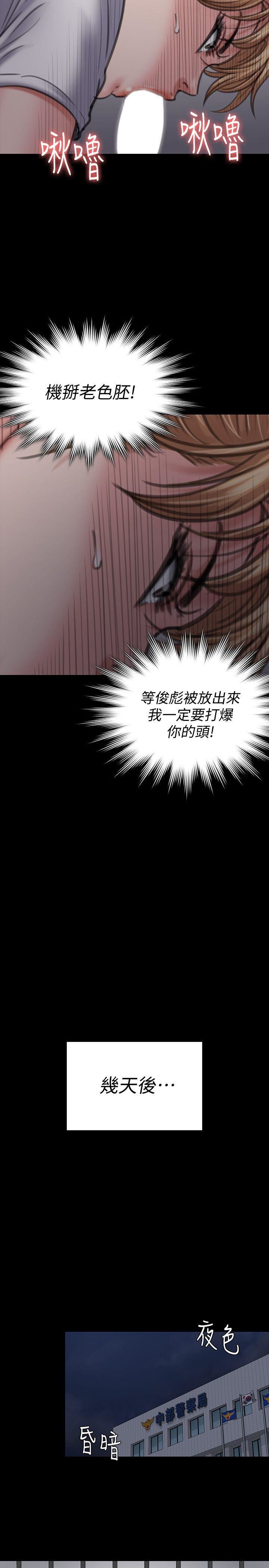 [韩国漫画] 傀儡 剧情,巨乳大奶#[42P]-38