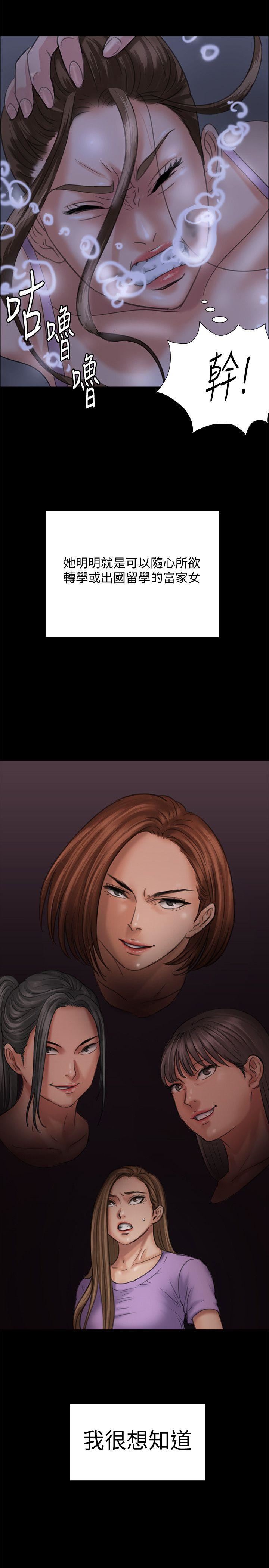 [韩国漫画] 傀儡 剧情,巨乳大奶#[42P]-4