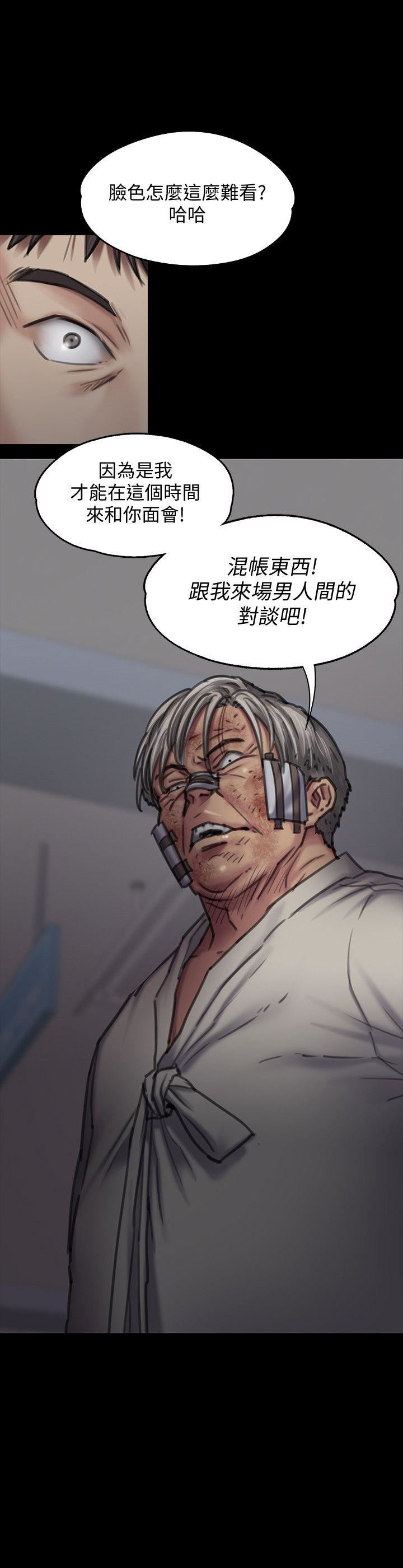 [韩国漫画] 傀儡 剧情,巨乳大奶#[42P]-41