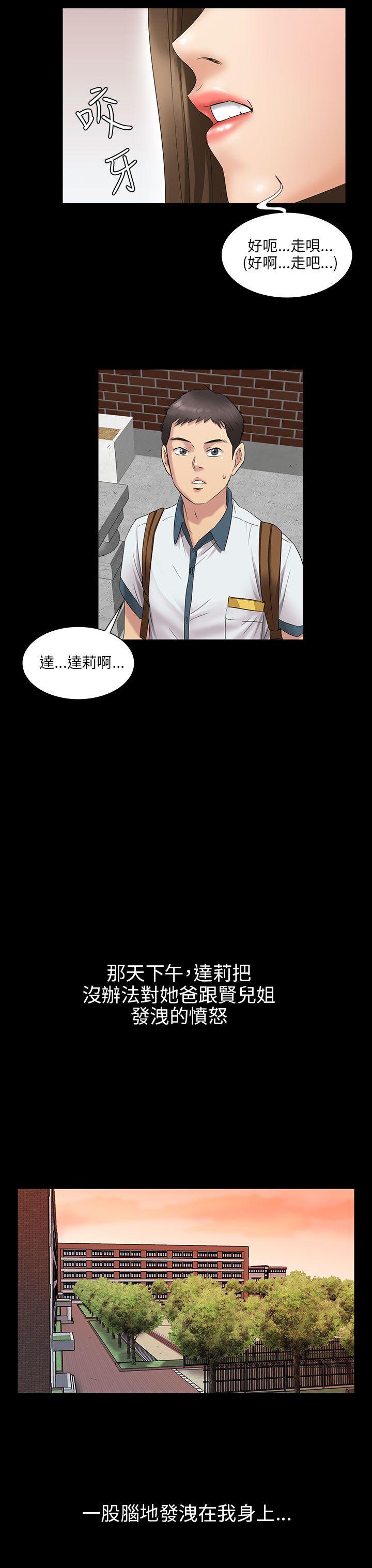 [韩国漫画] 傀儡 剧情,巨乳大奶#[48P]-26