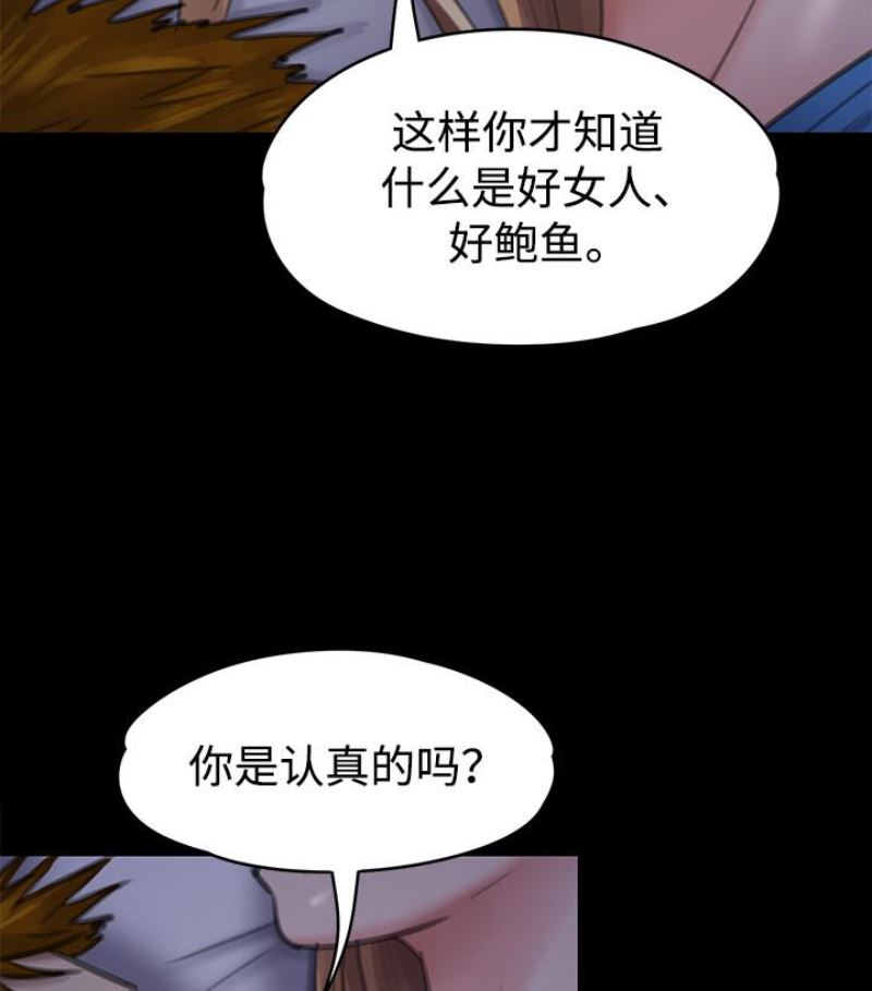 [韩国漫画] 傀儡 剧情,巨乳大奶#[143P]-101