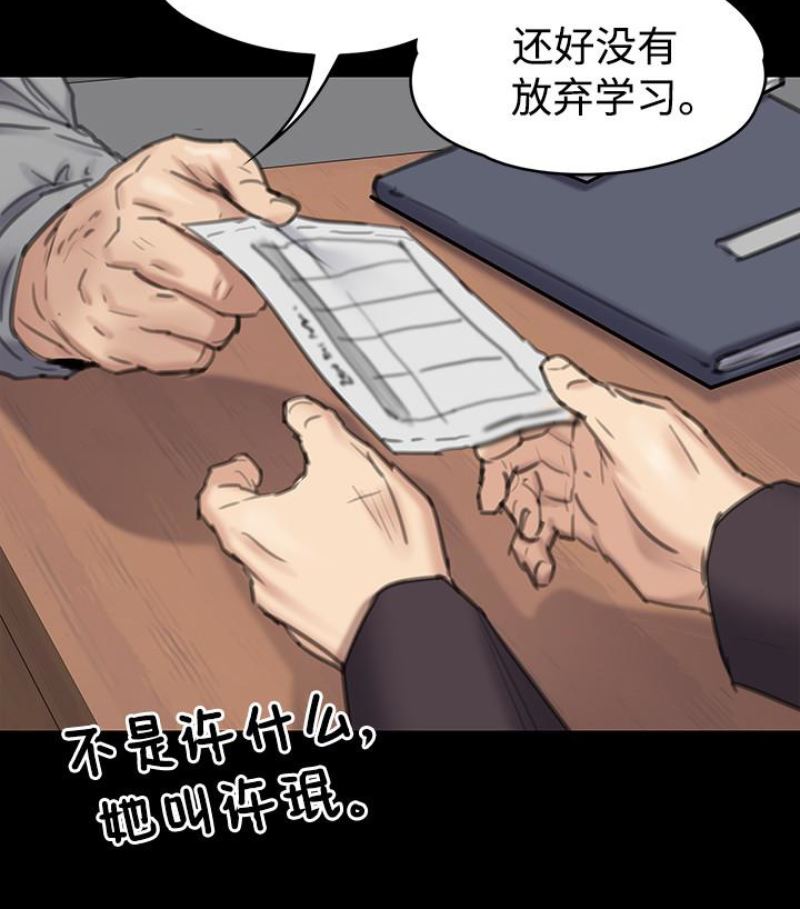[韩国漫画] 傀儡 剧情,巨乳大奶#[143P]-120