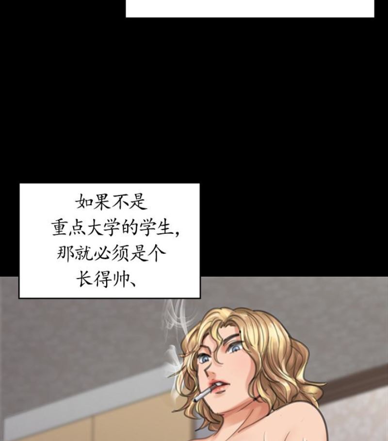 [韩国漫画] 傀儡 剧情,巨乳大奶#[143P]-33