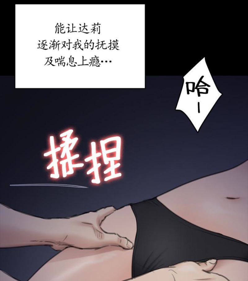 [韩国漫画] 傀儡 剧情,巨乳大奶#[143P]-78