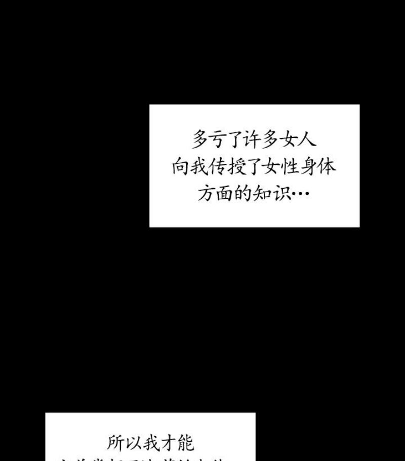 [韩国漫画] 傀儡 剧情,巨乳大奶#[143P]-83