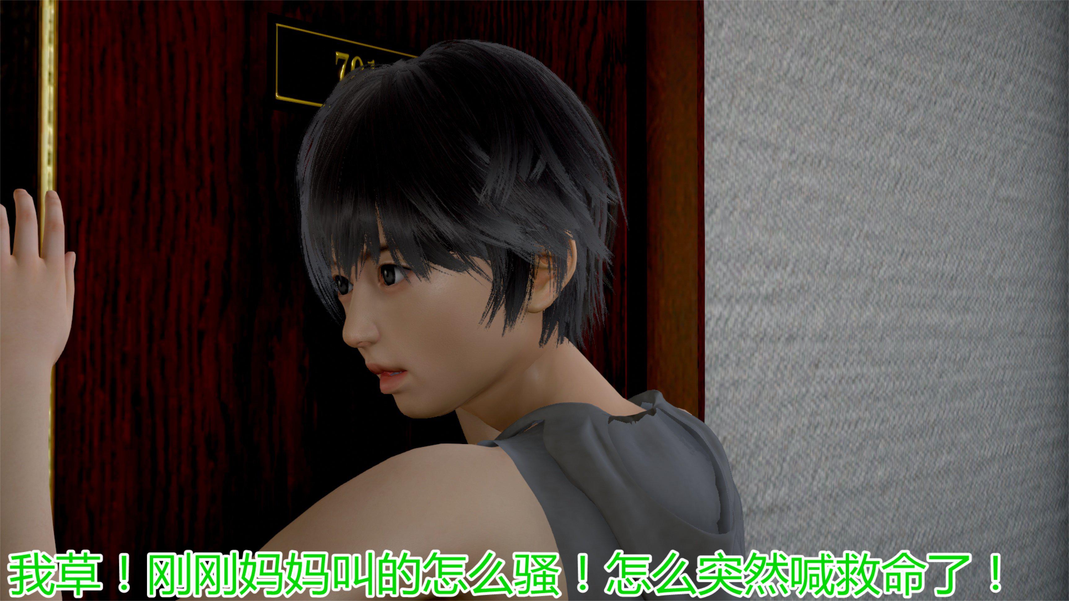 [韩国漫画] 岳母和我的恩怨情仇(3D) 剧情,熟女人妻,母亲#[121P]-55