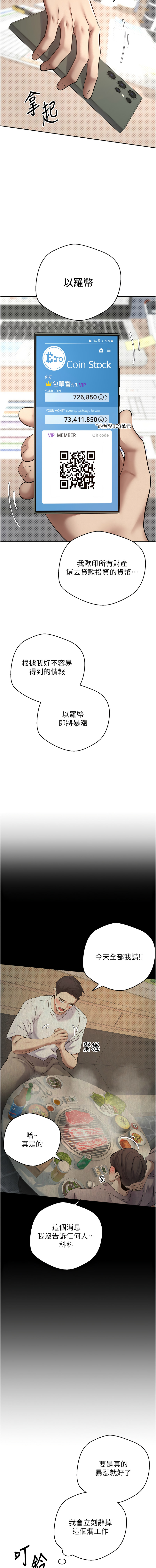 [韩国漫画] 币转人生 剧情,巨乳大奶,全彩,职场#[20P]-3