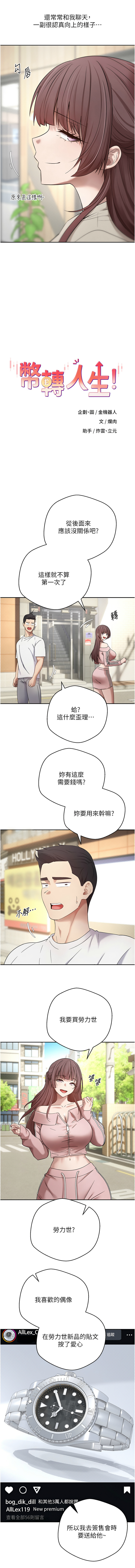 [韩国漫画] 币转人生 剧情,巨乳大奶,全彩,职场#[14P]-3