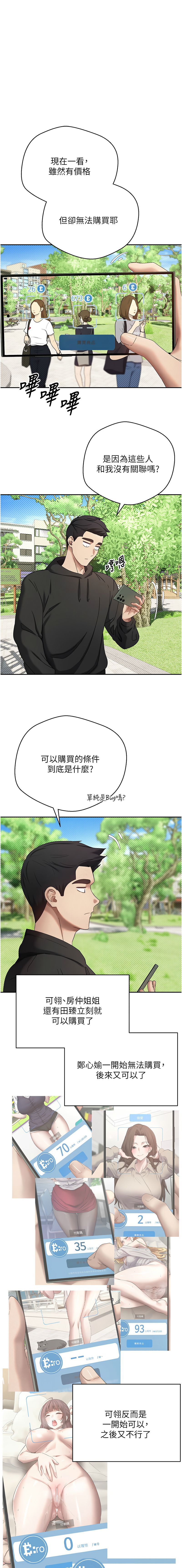 [韩国漫画] 币转人生 剧情,巨乳大奶,全彩,职场#[15P]-7