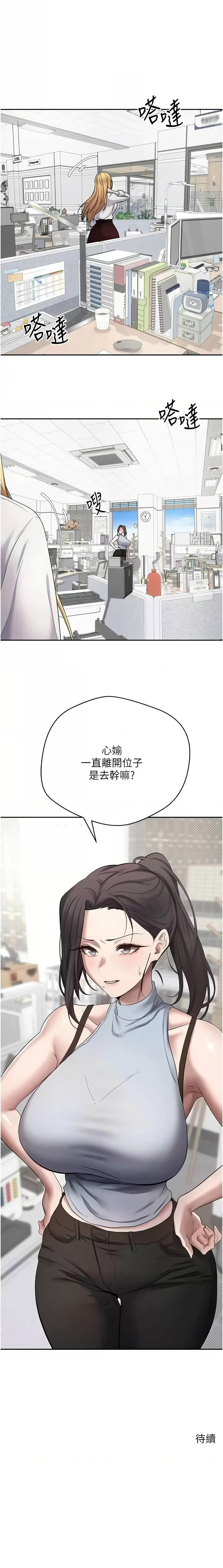 [韩国漫画] 币转人生 剧情,巨乳大奶,全彩,职场#[14P]-14