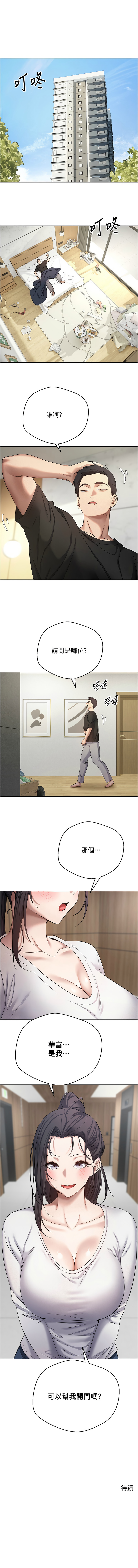 [韩国漫画] 币转人生 剧情,巨乳大奶,全彩,职场#[13P]-13