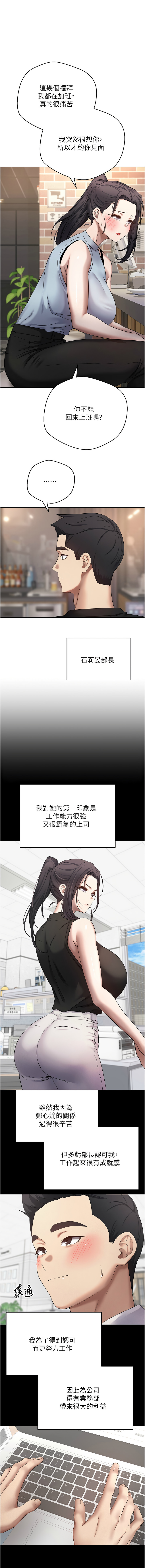 [韩国漫画] 币转人生 剧情,巨乳大奶,全彩,职场#[13P]-7