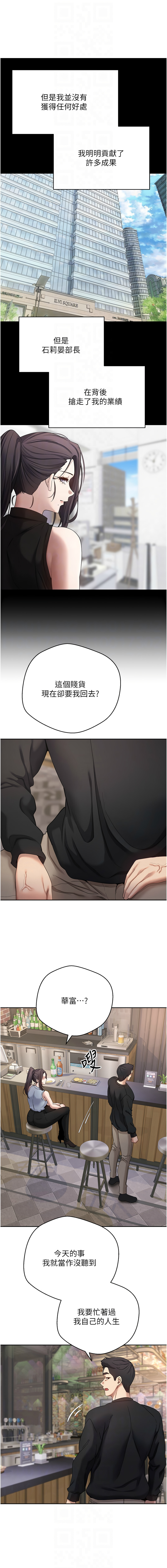 [韩国漫画] 币转人生 剧情,巨乳大奶,全彩,职场#[13P]-8