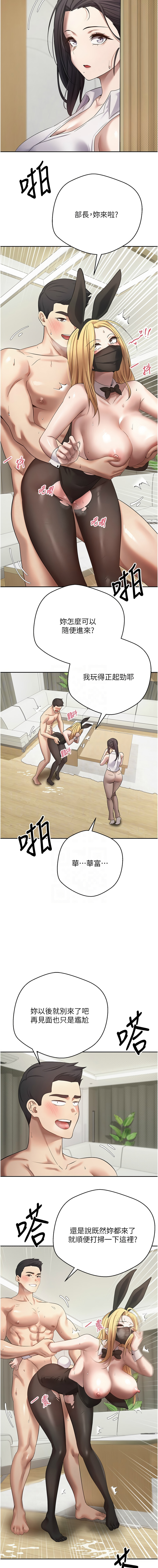 [韩国漫画] 币转人生 剧情,巨乳大奶,全彩,职场#[14P]-11