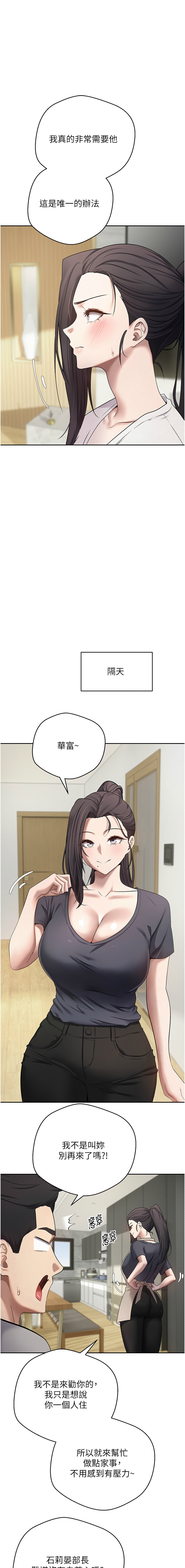 [韩国漫画] 币转人生 剧情,巨乳大奶,全彩,职场#[14P]-7