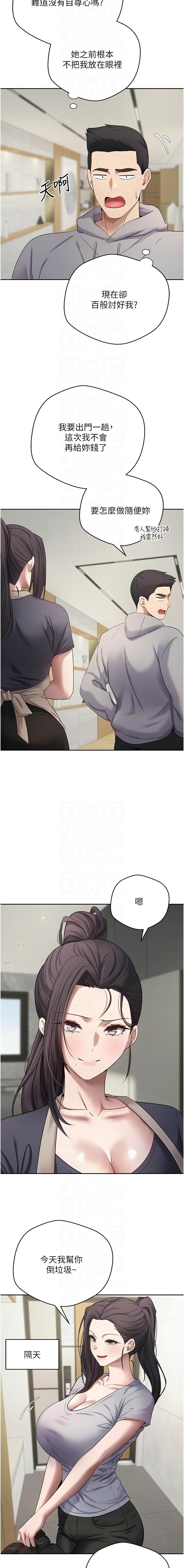 [韩国漫画] 币转人生 剧情,巨乳大奶,全彩,职场#[14P]-8