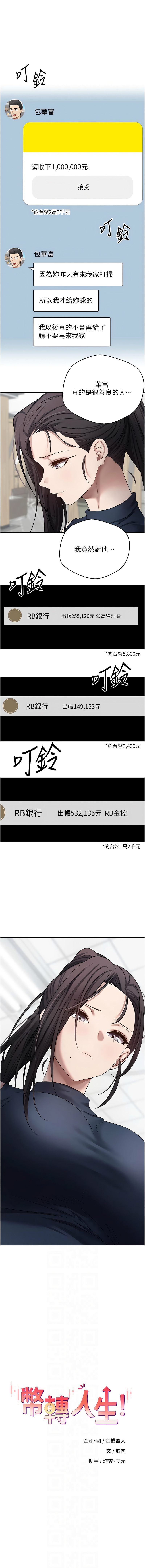 [韩国漫画] 币转人生 剧情,巨乳大奶,全彩,职场#[13P]-2