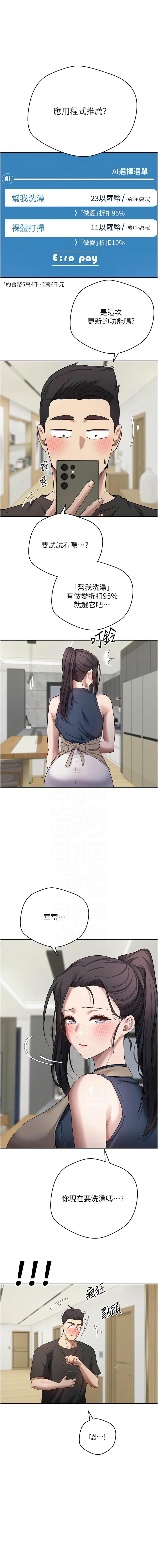 [韩国漫画] 币转人生 剧情,巨乳大奶,全彩,职场#[13P]-9