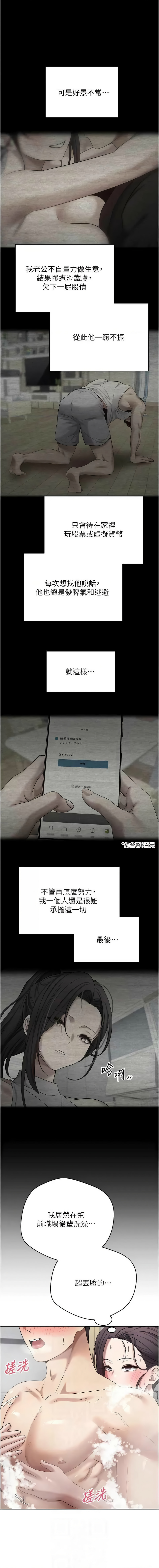 [韩国漫画] 币转人生 剧情,巨乳大奶,全彩,职场#[12P]-2