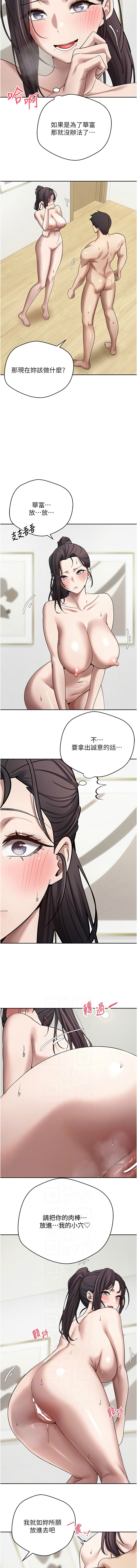 [韩国漫画] 币转人生 剧情,巨乳大奶,全彩,职场#[13P]-6