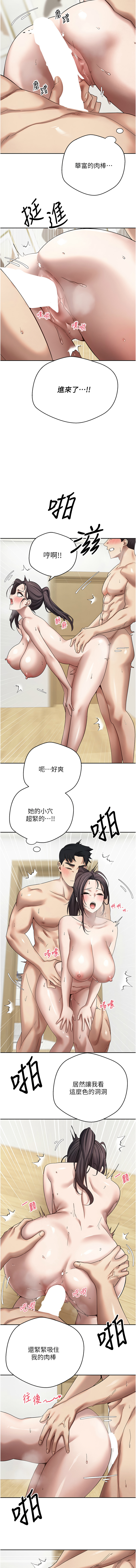 [韩国漫画] 币转人生 剧情,巨乳大奶,全彩,职场#[13P]-7