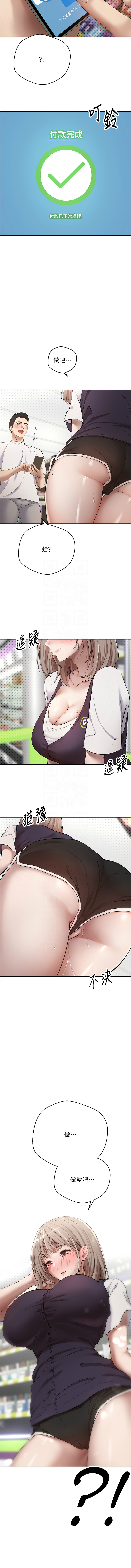 [韩国漫画] 币转人生 剧情,巨乳大奶,全彩,职场#[17P]-11