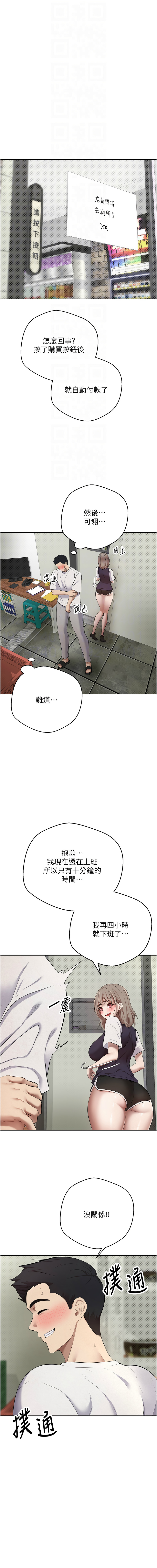 [韩国漫画] 币转人生 剧情,巨乳大奶,全彩,职场#[17P]-12