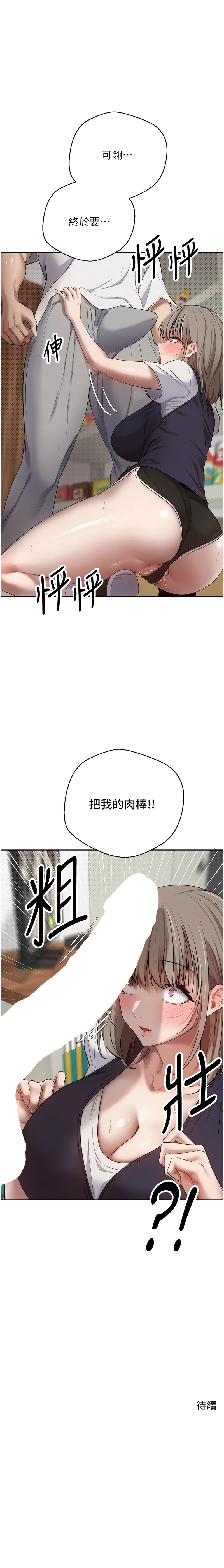 [韩国漫画] 币转人生 剧情,巨乳大奶,全彩,职场#[17P]-17