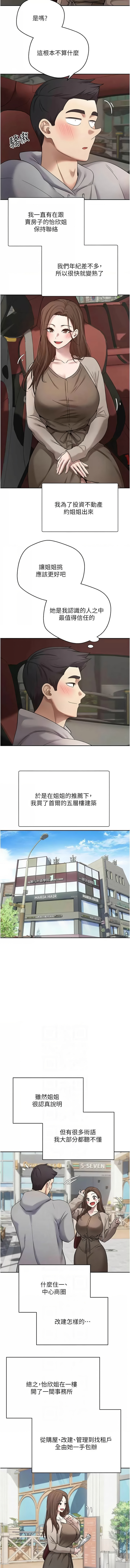 [韩国漫画] 币转人生 剧情,巨乳大奶,全彩,职场#[12P]-2