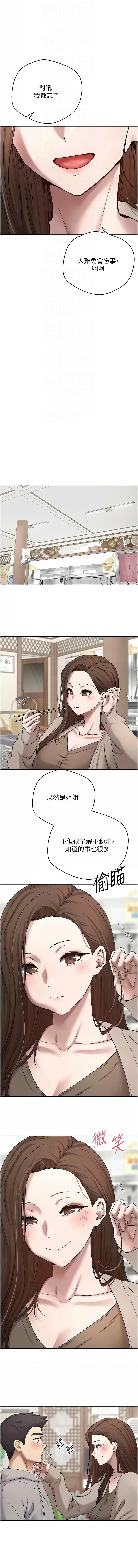 [韩国漫画] 币转人生 剧情,巨乳大奶,全彩,职场#[12P]-4