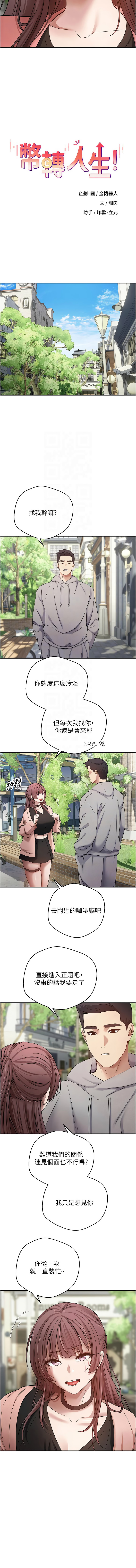 [韩国漫画] 币转人生 剧情,巨乳大奶,全彩,职场#[13P]-5