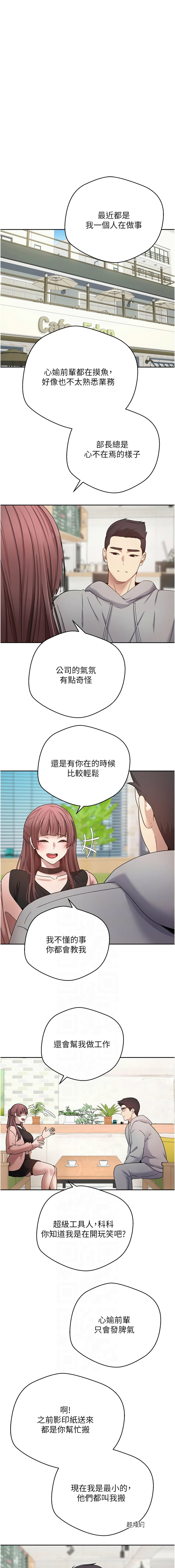 [韩国漫画] 币转人生 剧情,巨乳大奶,全彩,职场#[13P]-6