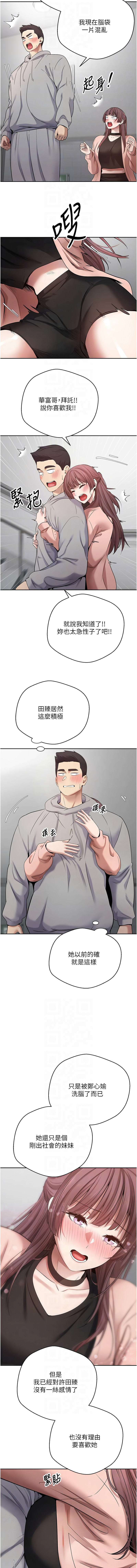 [韩国漫画] 币转人生 剧情,巨乳大奶,全彩,职场#[13P]-10