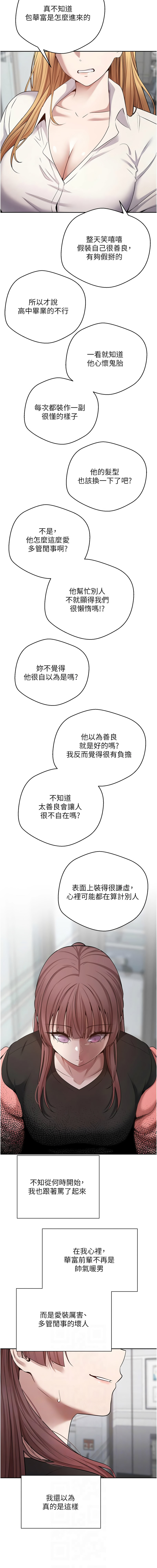 [韩国漫画] 币转人生 剧情,巨乳大奶,全彩,职场#[13P]-6