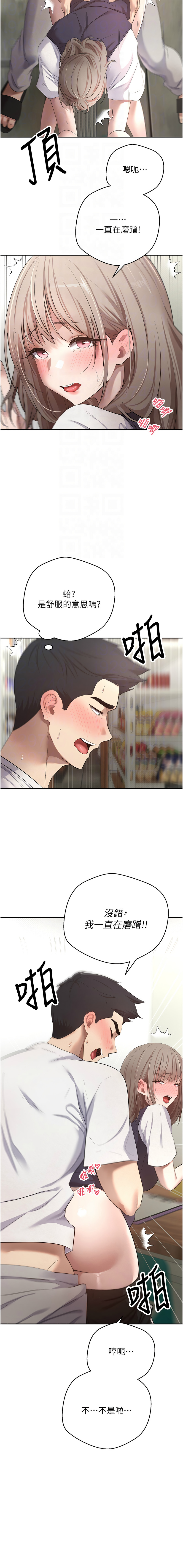 [韩国漫画] 币转人生 剧情,巨乳大奶,全彩,职场#[16P]-12